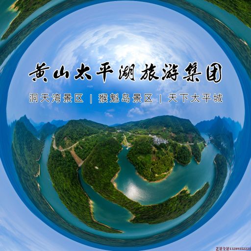 黄冈720全景拍摄